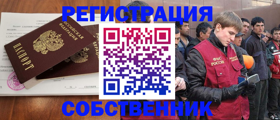 прописка штамп в Асбесте