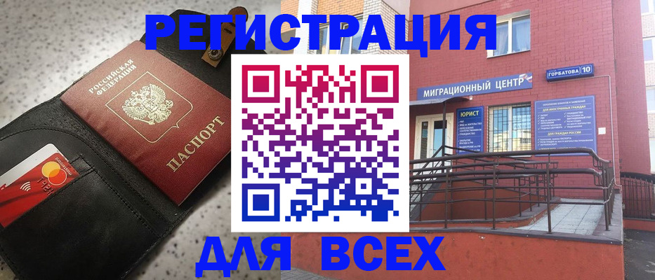 временная регистрация гарантия в Асбесте