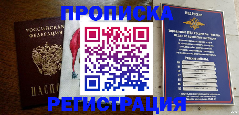 временная регистрация в квартире в Асбесте