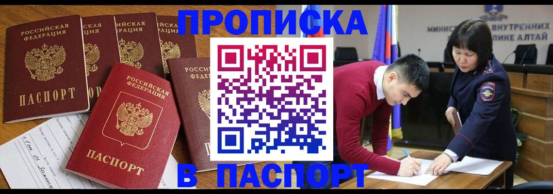 прописка иностранных граждан в Асбесте