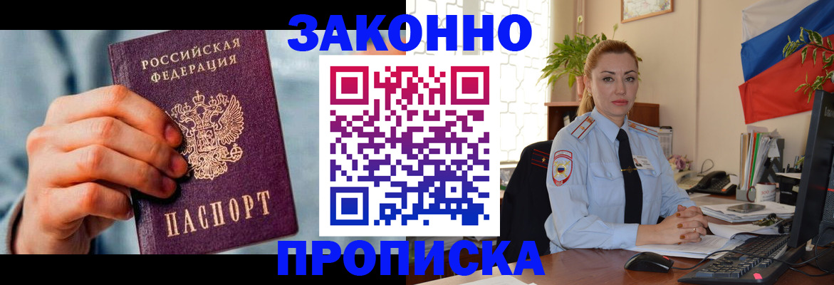 регистрация в Асбесте
