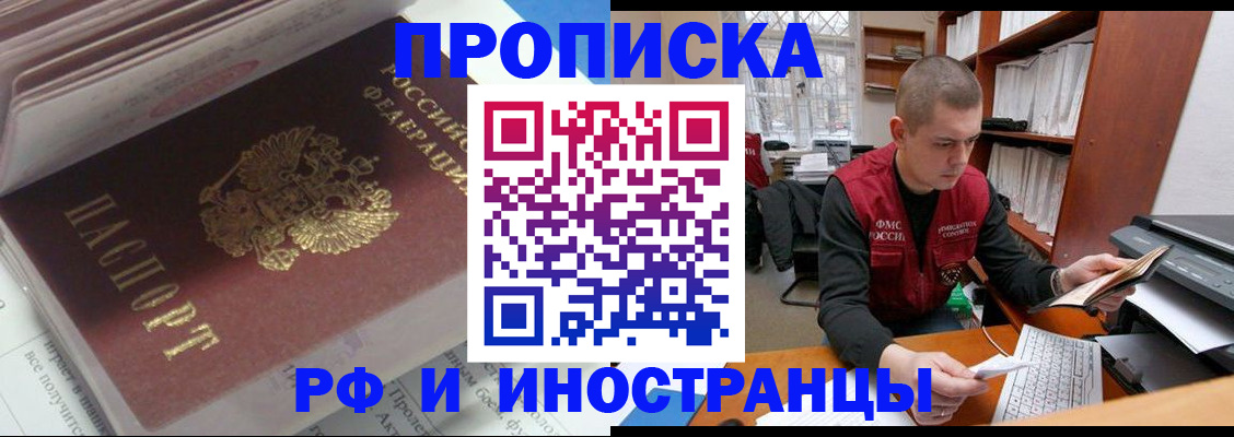 временная регистрация в Асбесте