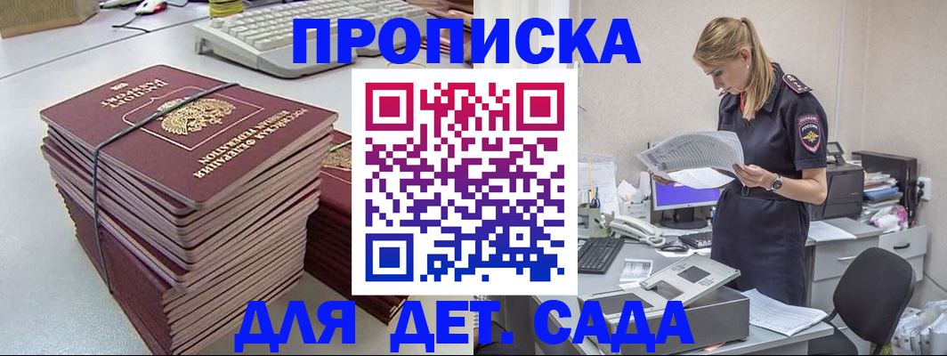 временная прописка в Асбесте