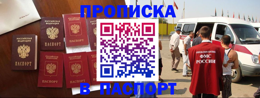 прописка для кредита в Асбесте